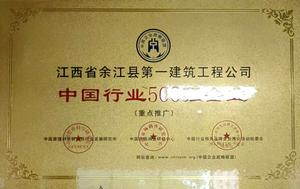 企业荣誉