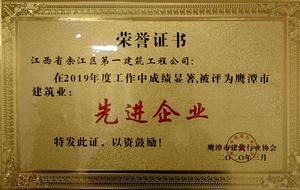 企业荣誉